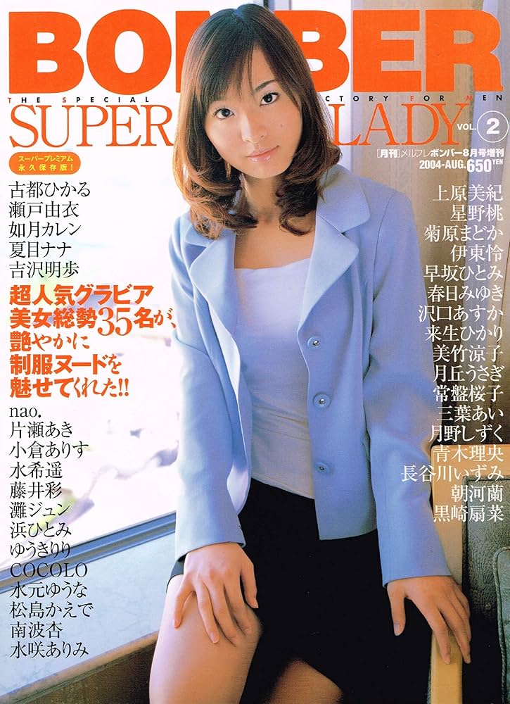 女性情報誌 CHANEL SUPER COLLECTION 2004 Vol.17 即決 CHANEL シャネル カタログ 図鑑 本 雑誌 ヴィンテージ